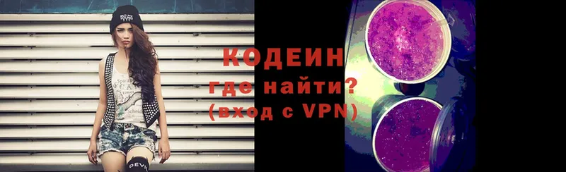 Кодеин напиток Lean (лин)  закладки  блэк спрут маркетплейс  darknet состав  Володарск 