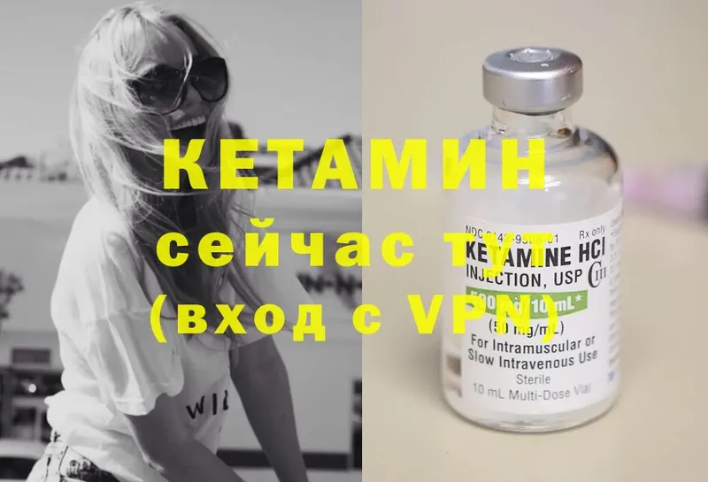 КЕТАМИН ketamine  купить наркоту  OMG сайт  Володарск 