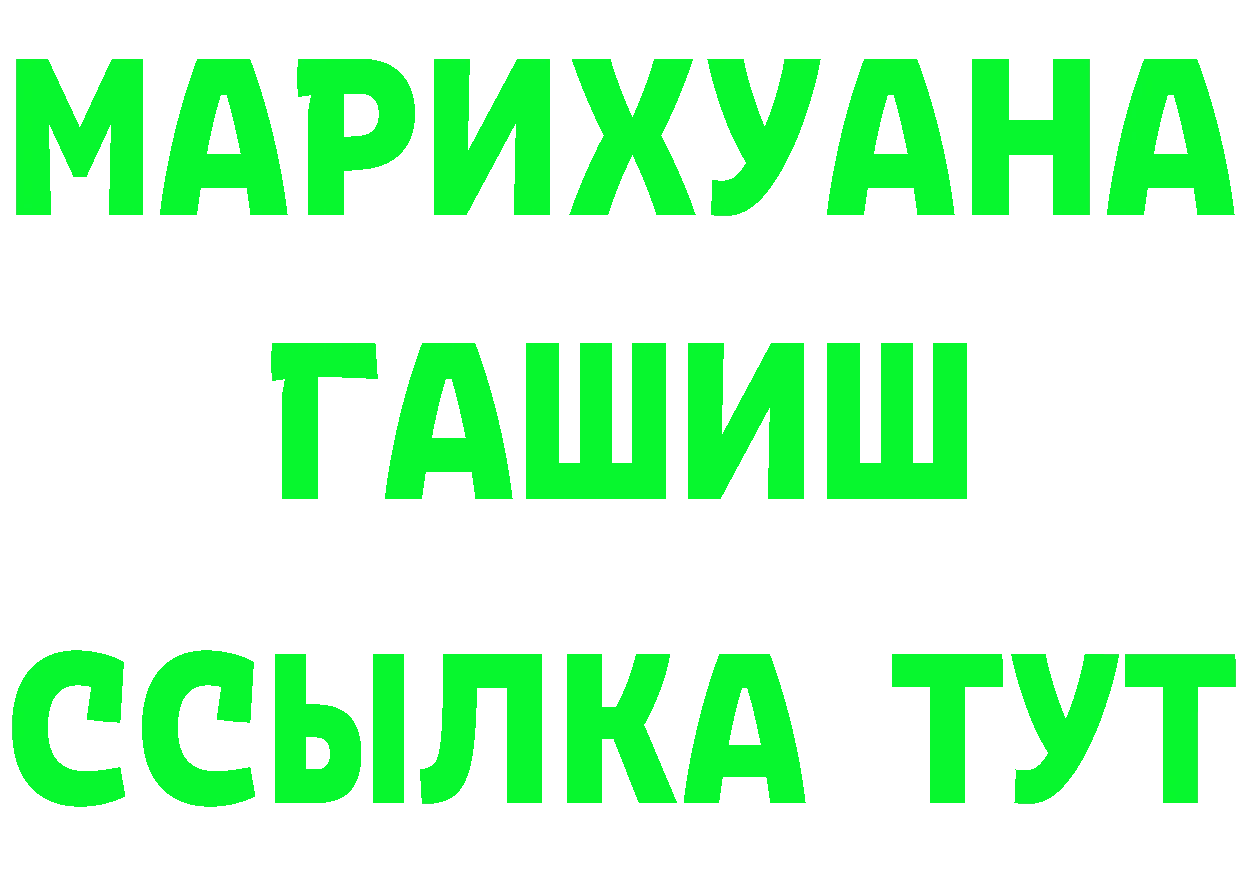 МАРИХУАНА ГИДРОПОН ТОР площадка мега Володарск